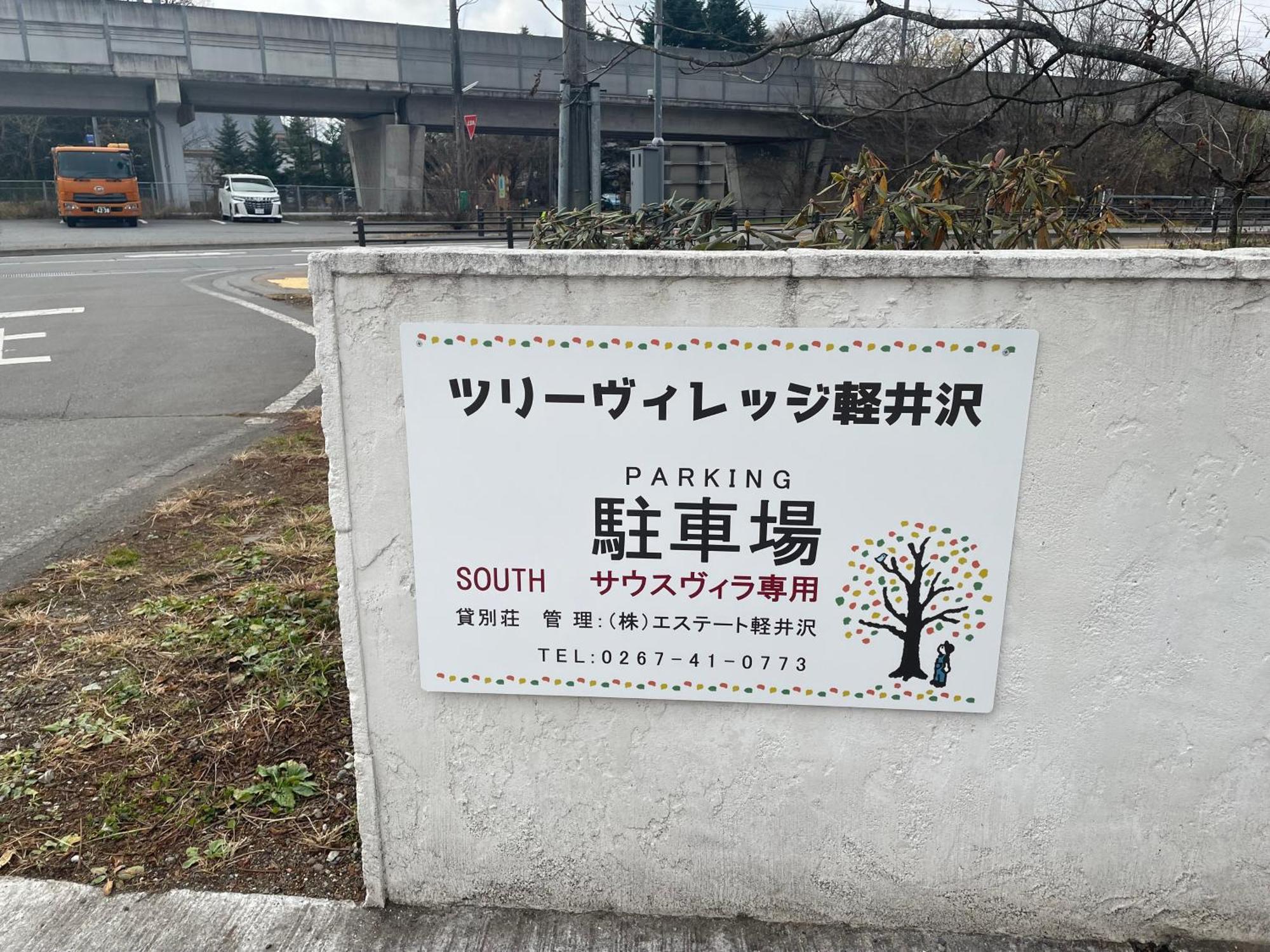 Tree Village Karuizawa